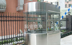 不銹鋼保安室如何強(qiáng)化防腐性能