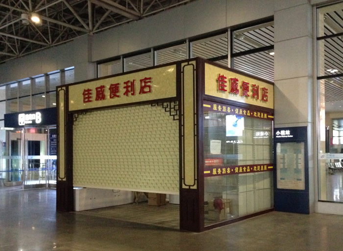 了解一下使用售貨西寧崗?fù)び心男┓诸惡吞攸c？的圖片